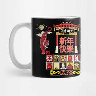 Battle for the New Year Mug